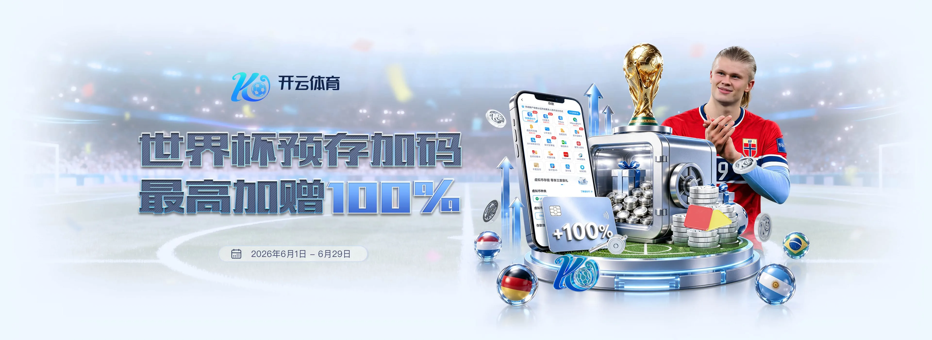 账户安全提醒